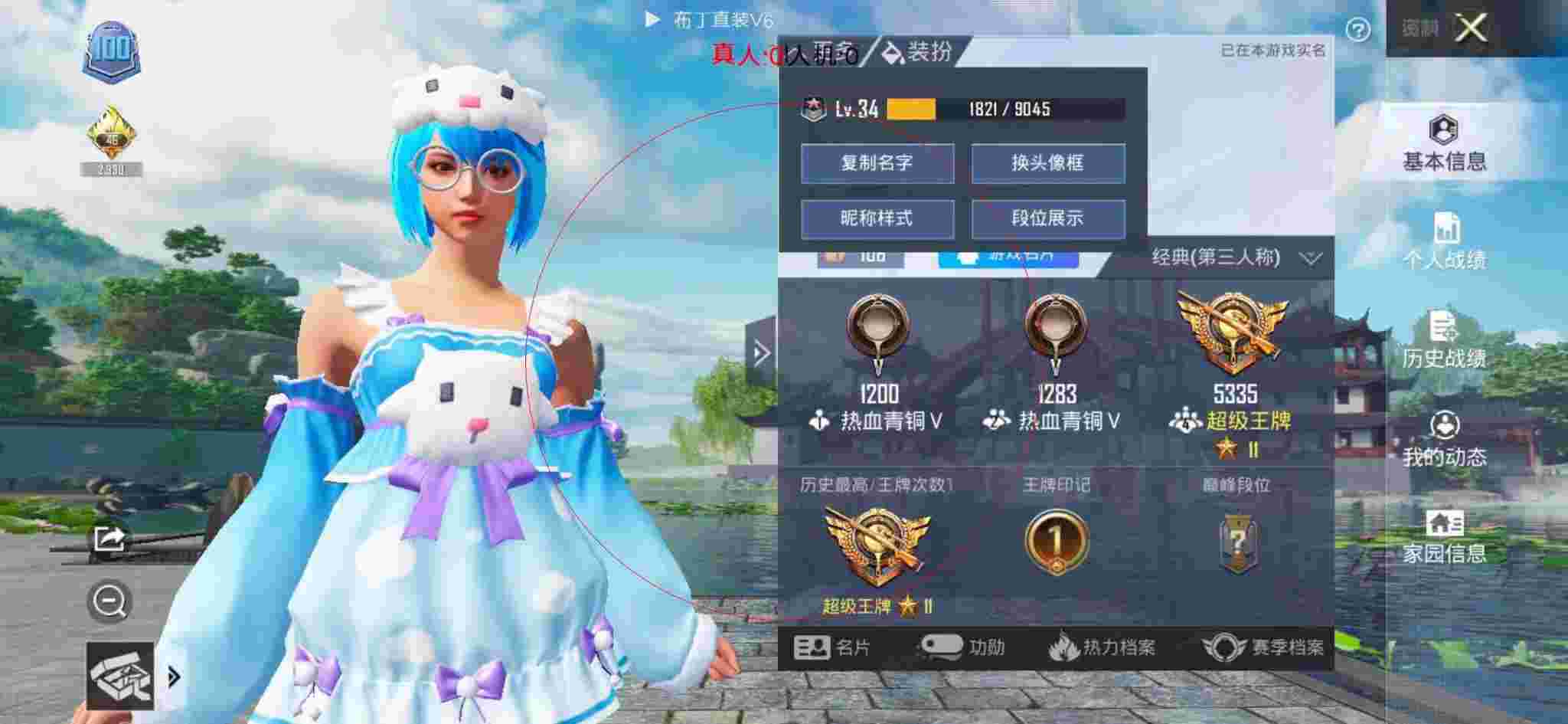 和平精英透视自瞄 - 玩和平精英巡查员偶遇外挂辅助预览图